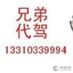 内蒙古兄弟汽车代驾服务有限责任公司 安全与信赖的出行守护者