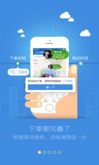 老司机神装攻略 一款为你打开代驾职业大门的旧版神器